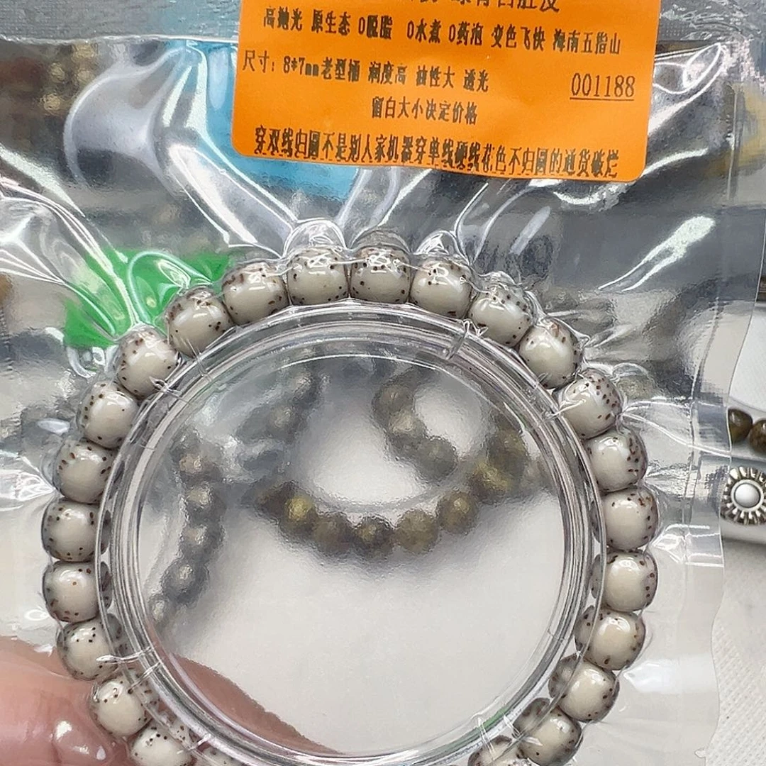 手串星月菩提49殿堂半壁留白星月菩提单圈87桶