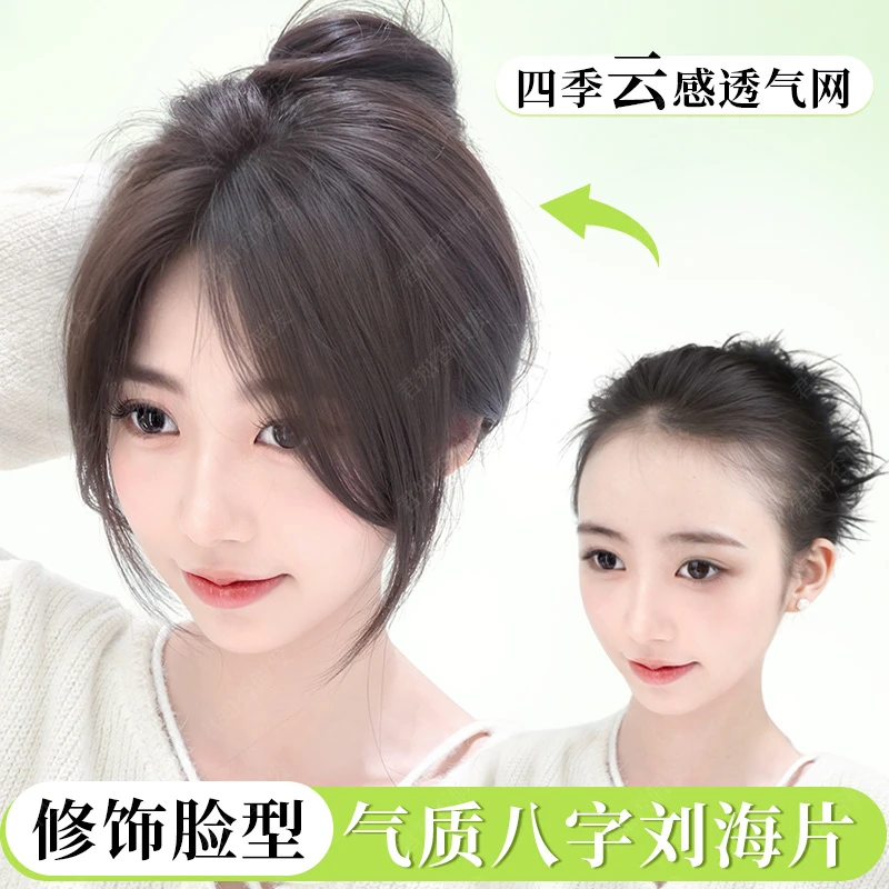 君知否四季可戴假刘海假发片头顶全真发高颅顶补发自然无痕网红女