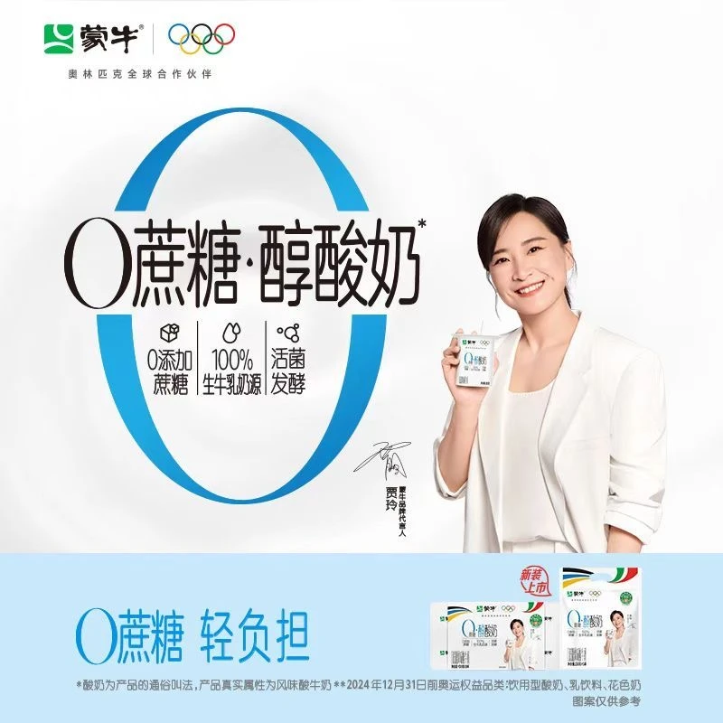 MENGNIU/蒙牛0蔗糖醇酸奶150g网红袋风味发酵袋装酸牛奶泡麦片