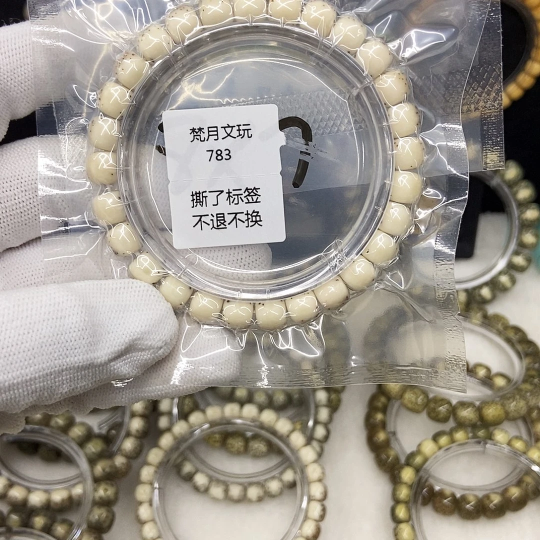 *****吊坠星月菩提123456789