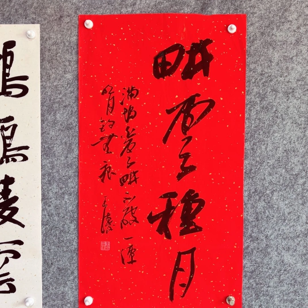 书法书法作品王涛