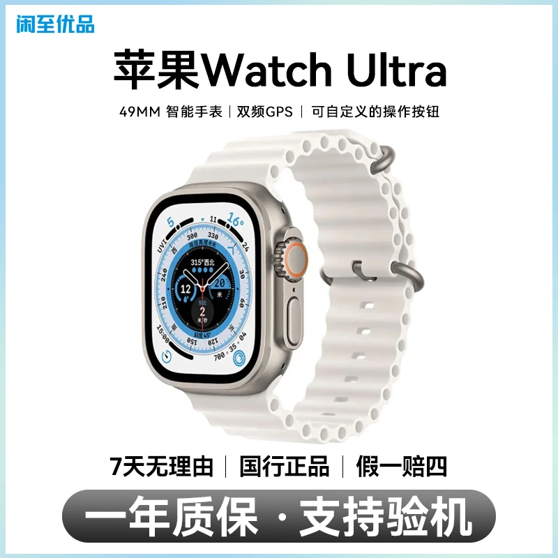准新品 Apple/苹果 苹果Ultra1代手表49mm钛金属智能时尚手表