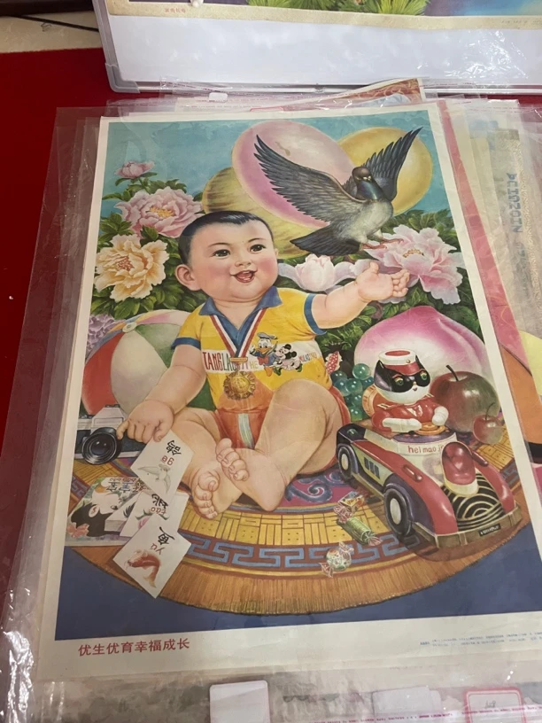 优生优育幸福成长   年画