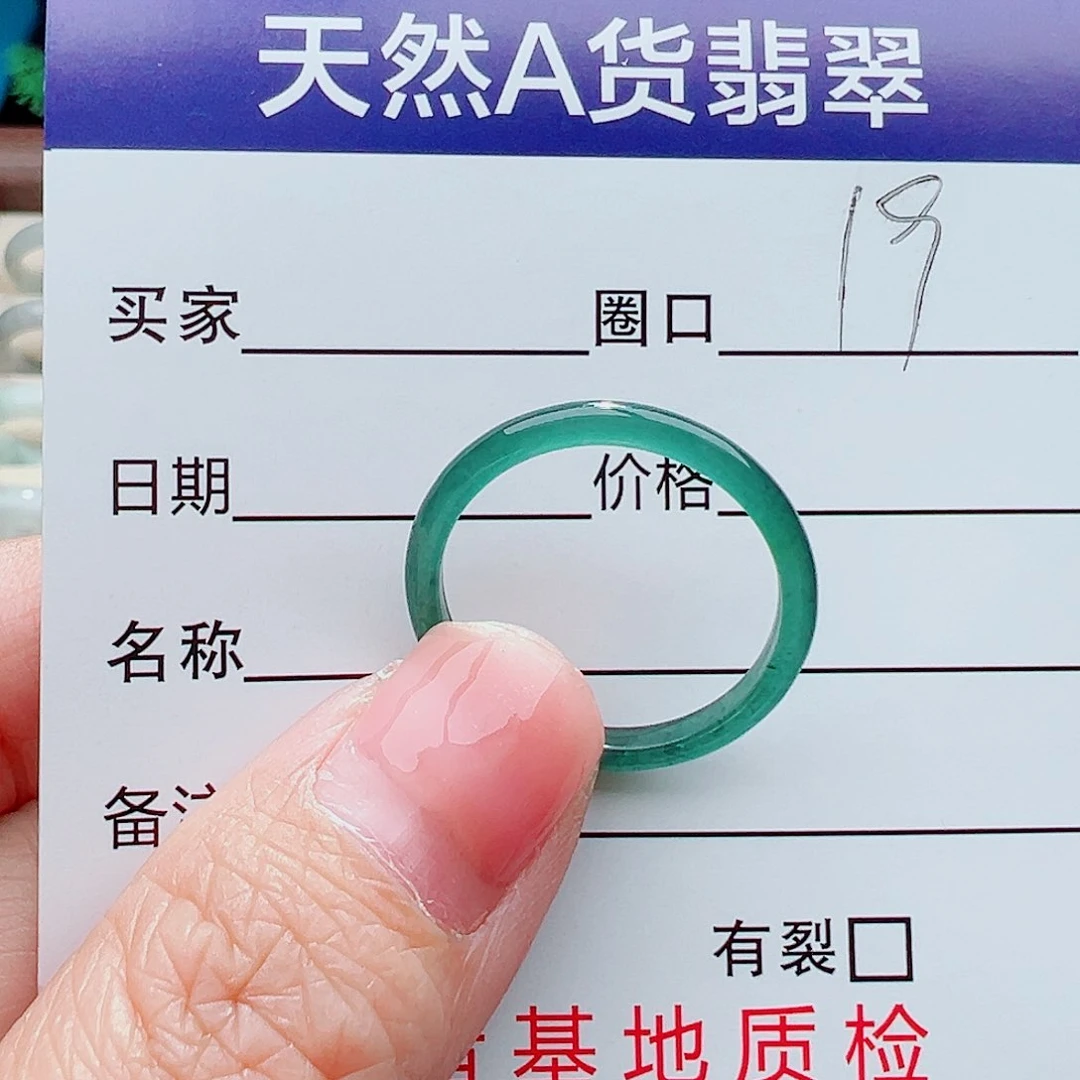 未镶嵌戒指翡翠戒指