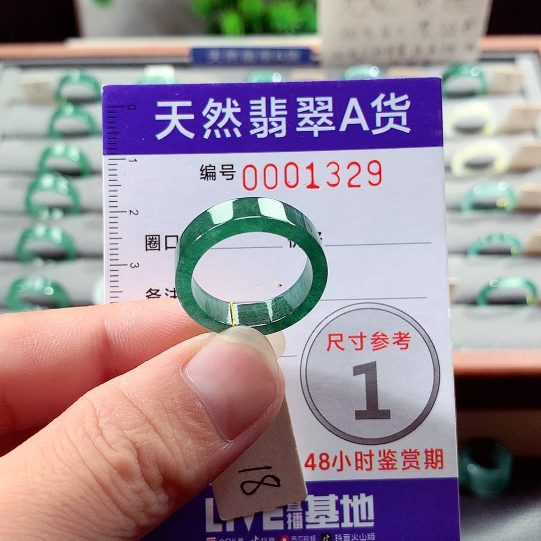 翡翠未镶嵌戒指18号