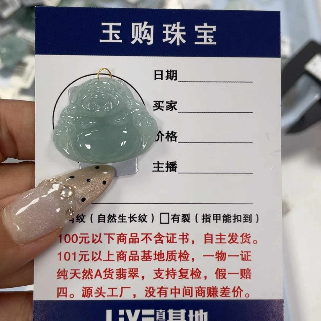 翡翠未镶嵌颈饰佛公