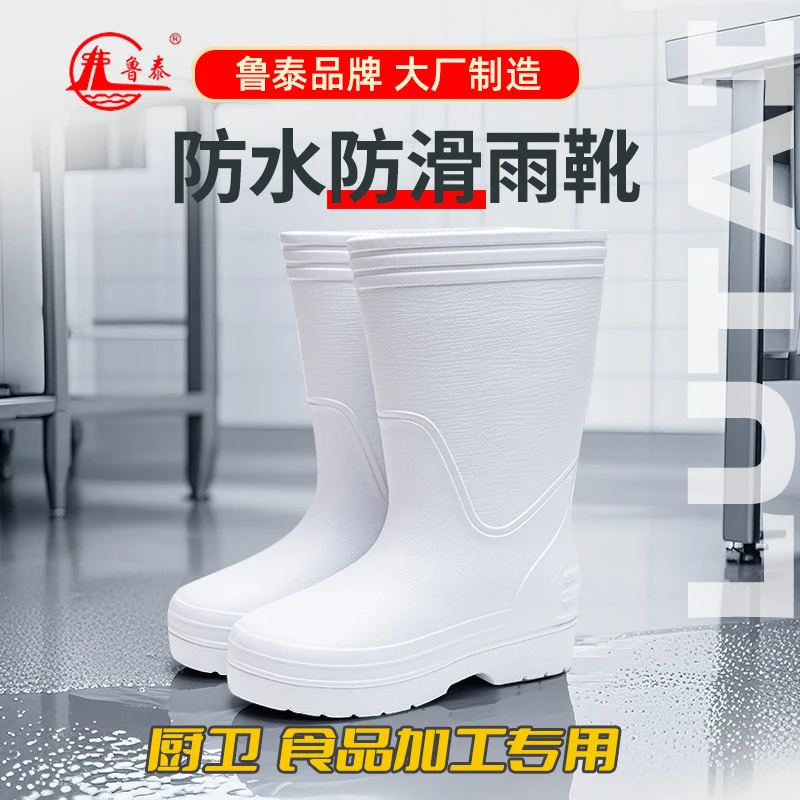 EVA防滑雨靴高筒男女款厨房食品厂防水耐酸碱2502防滑工作鞋胶鞋