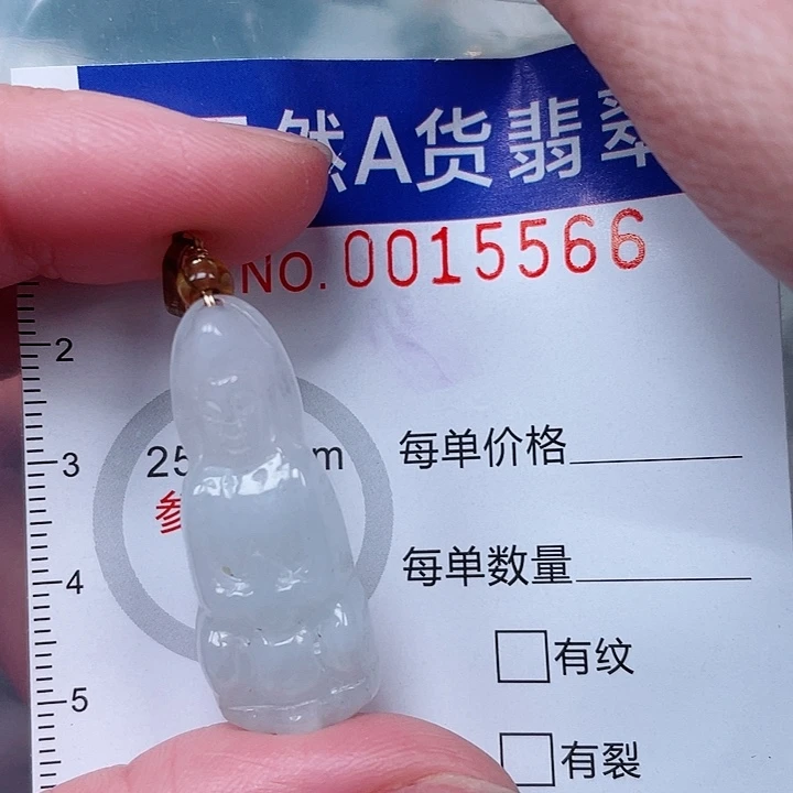 吊坠(赠链)未镶嵌翡翠