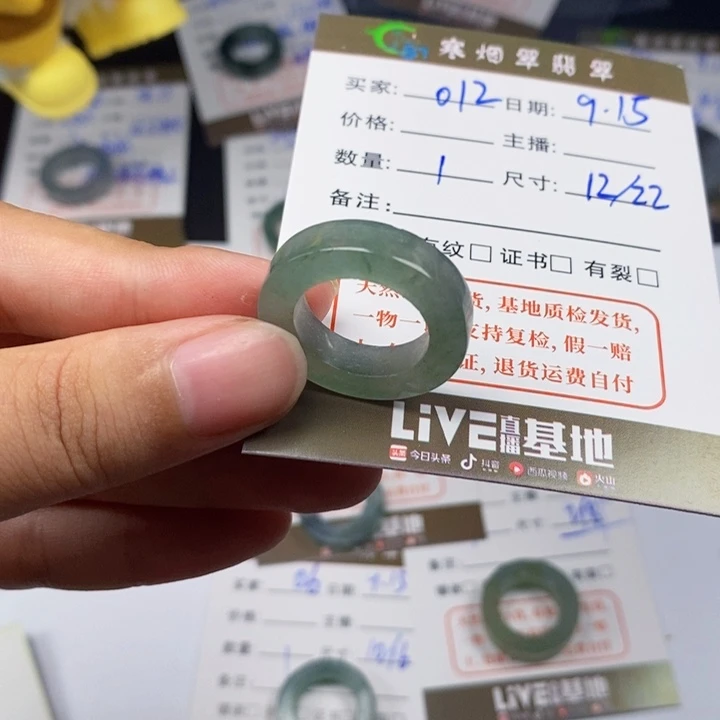 未镶嵌戒指翡翠012