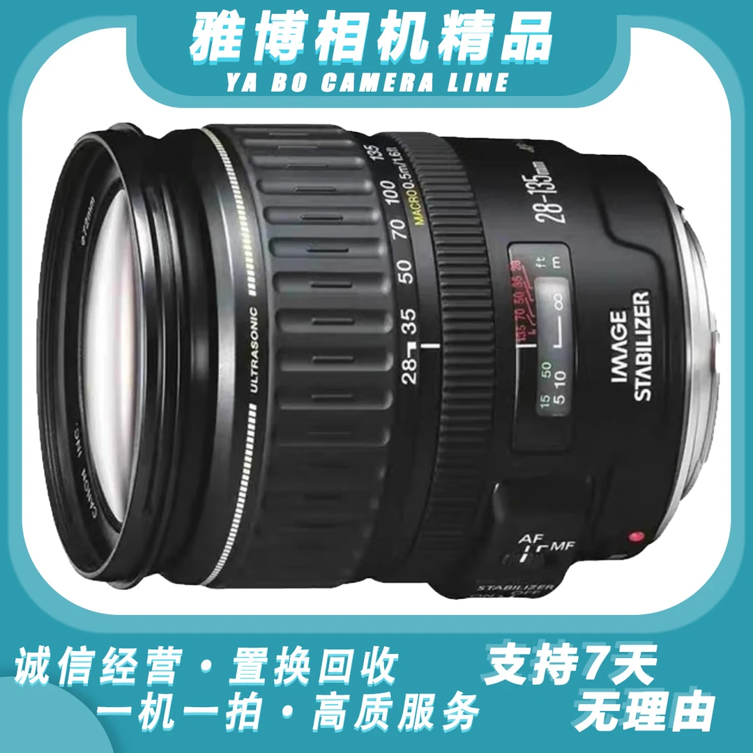 99新 Canon/佳能 EF 28-135 F3.5-5.6 全幅防抖广角变焦镜头 5D2