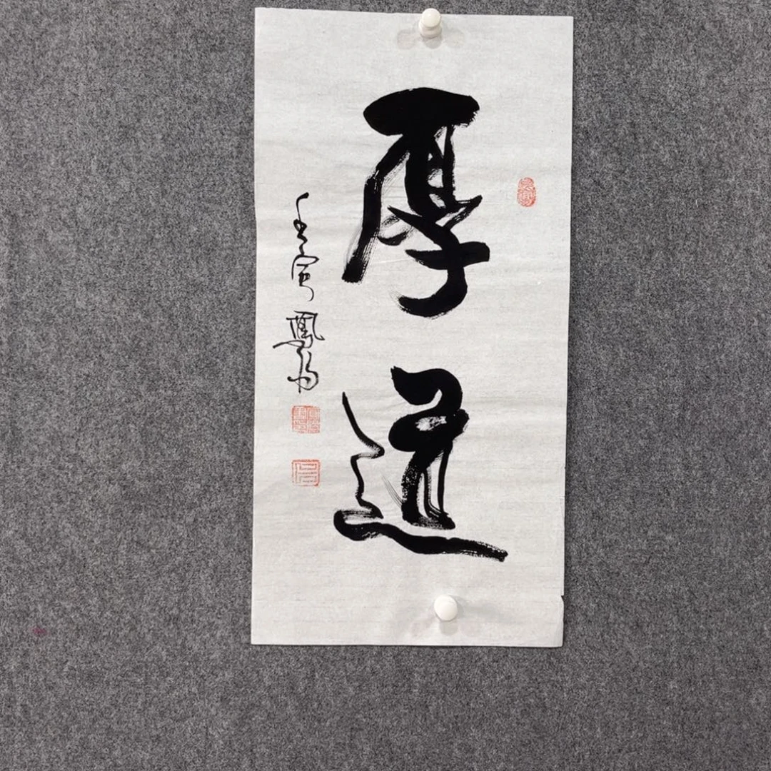 书法中雅煊精品书法