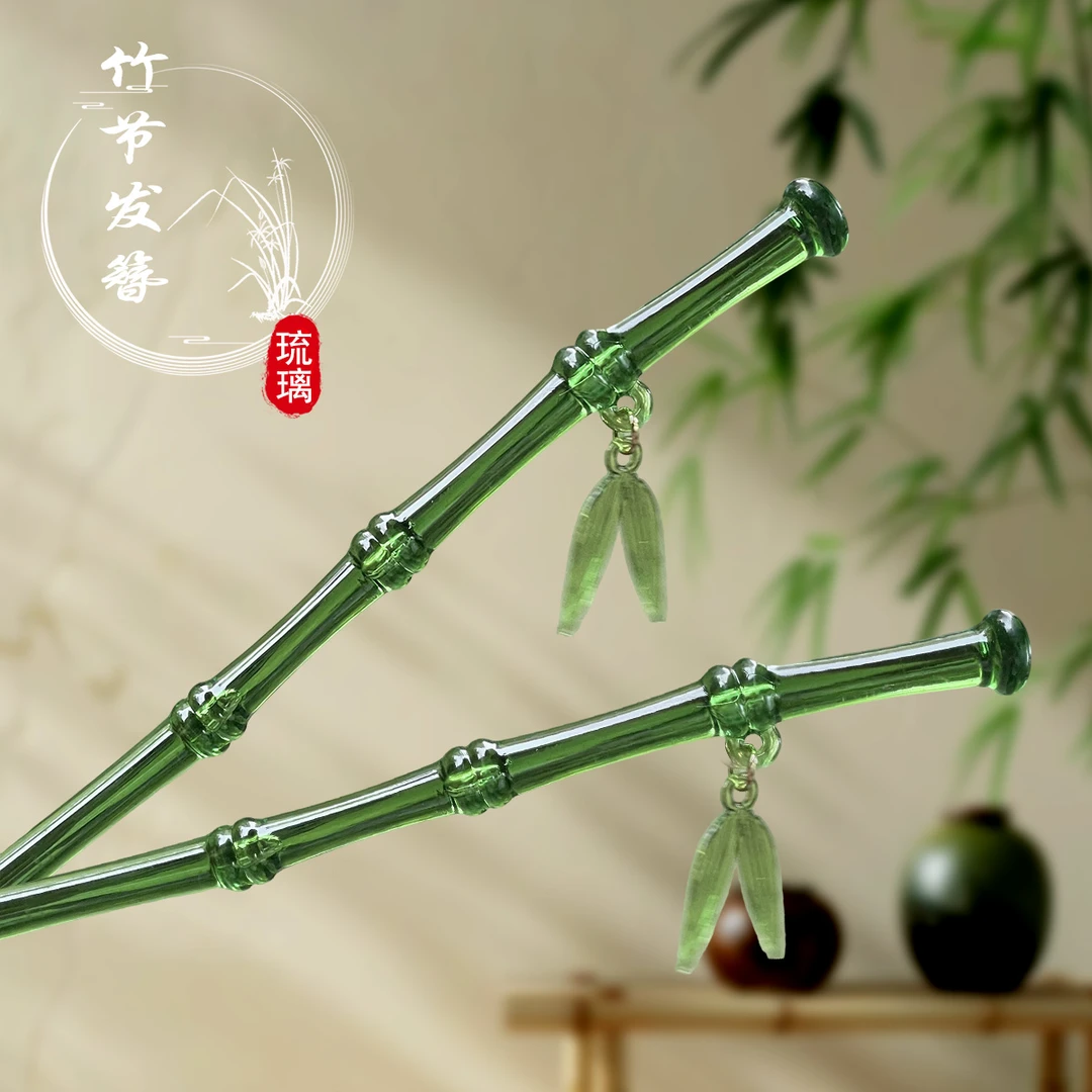 林妙妙同款发簪竹子发簪新中式竹叶陈都灵流苏簪子凌妙妙虞书欣