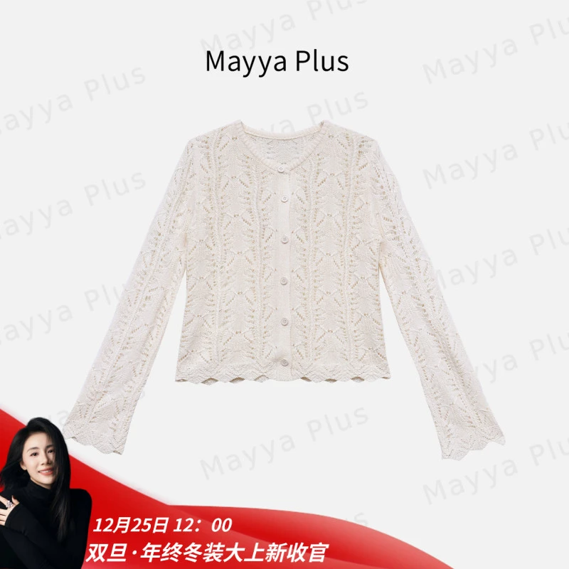 【寻雅记】Mayya Plus麦芽定制设计感长袖针织衫减龄女上衣32519237