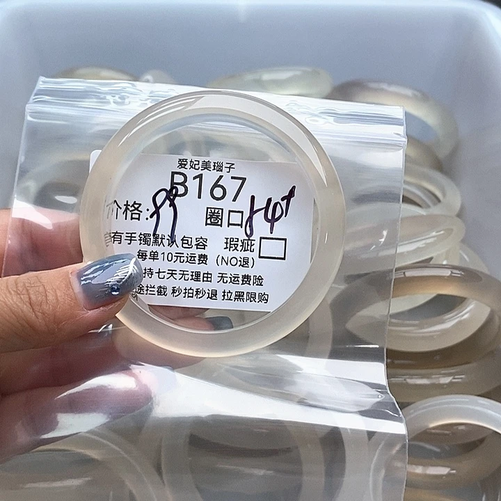 上***水玛瑙/玉髓未镶嵌手镯167