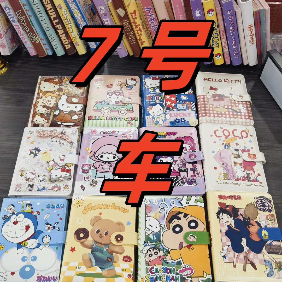 【7号车】链接 以直播间为主笔记本7号车