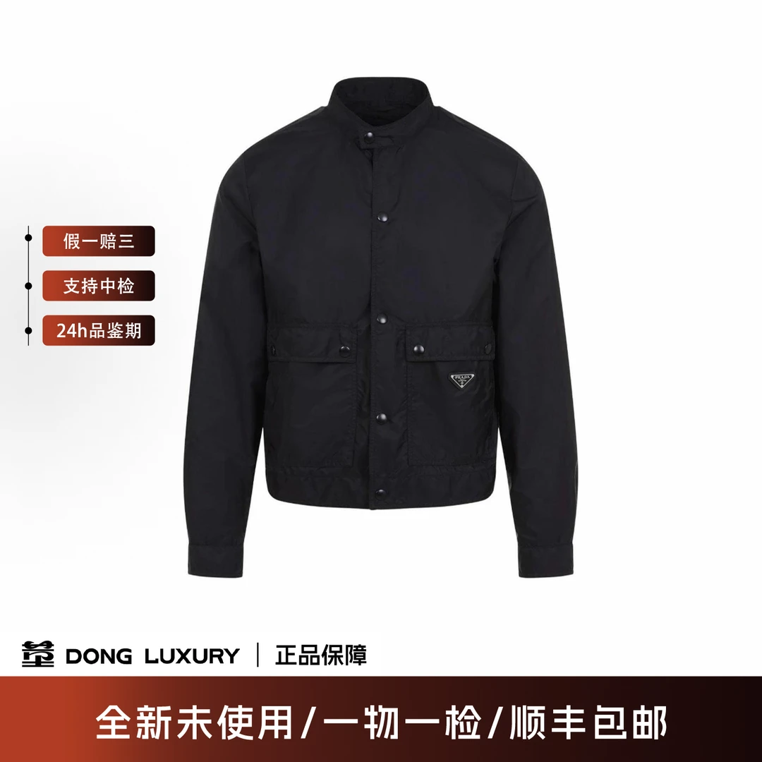 未使用 Prada/普拉达 立领金属扣徽标夹克/48码/A0577