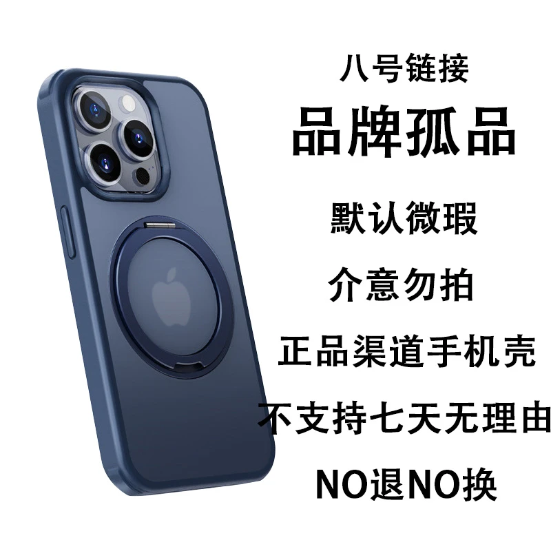 8号链接☆【大牌捡漏】直播间孤品手机壳-默认微瑕-介意勿拍