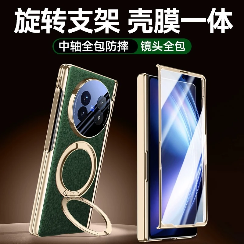 旋转支架★壳膜一体丨适用vivoXFold5手机壳xfold5保护套镜头全包