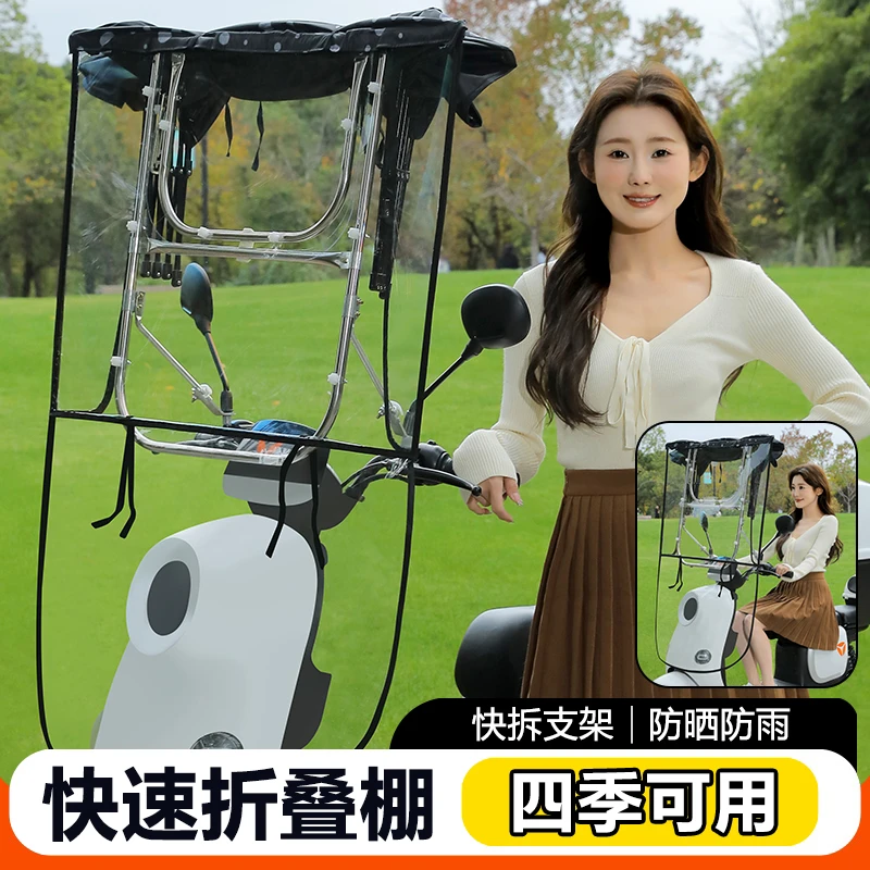 电动车雨棚可折叠伸缩防晒挡风遮雨摩托车雨篷