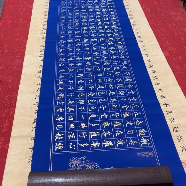 书法心。 经熊任造138乘34蓝