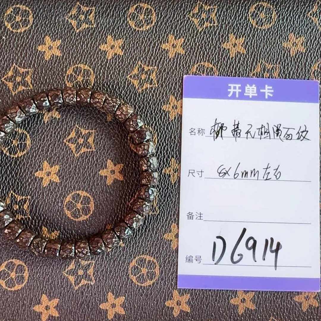 椰蒂手串D6914 无相椰蒂8mm