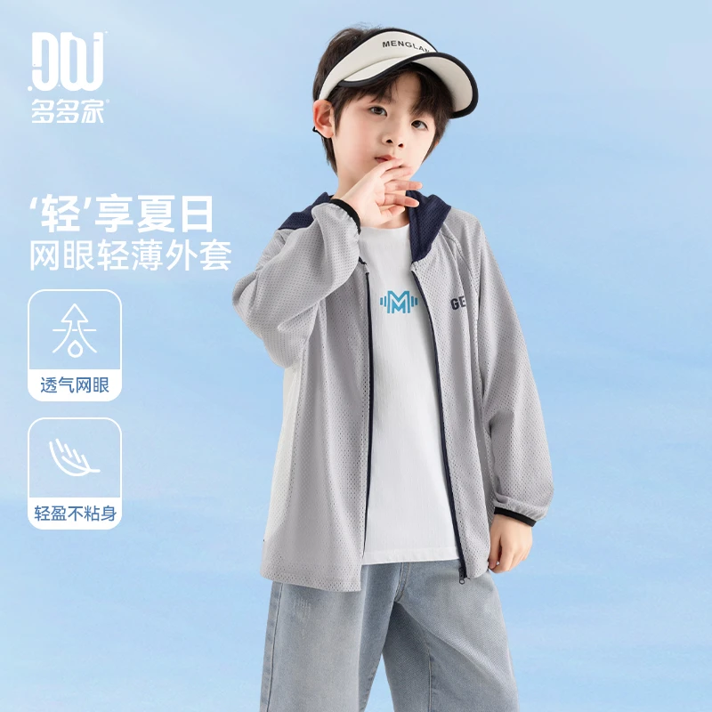 多多家10673【轻薄.透气】中大童夏季男童印花网眼三色网眼轻薄外套