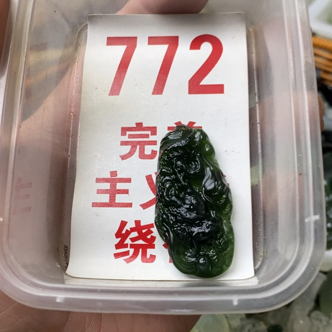 蛇纹石玉挂坠未镶嵌