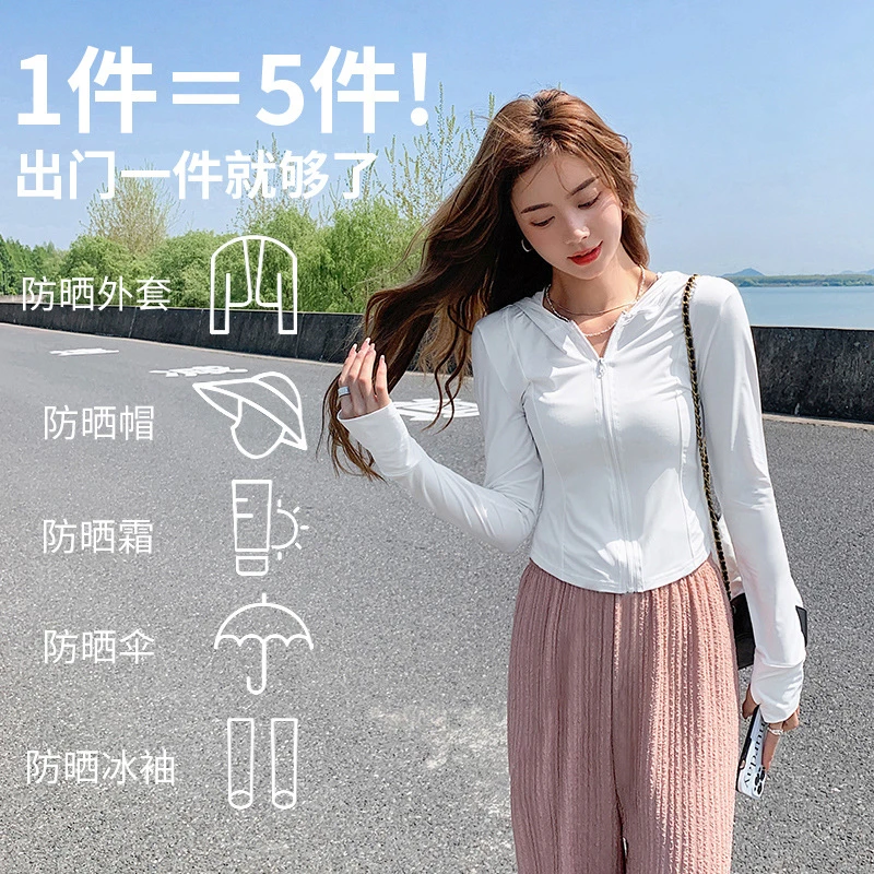 夏季防晒衣女修身显瘦透气遮阳防晒服原纱防紫外线冰丝连帽外套女
