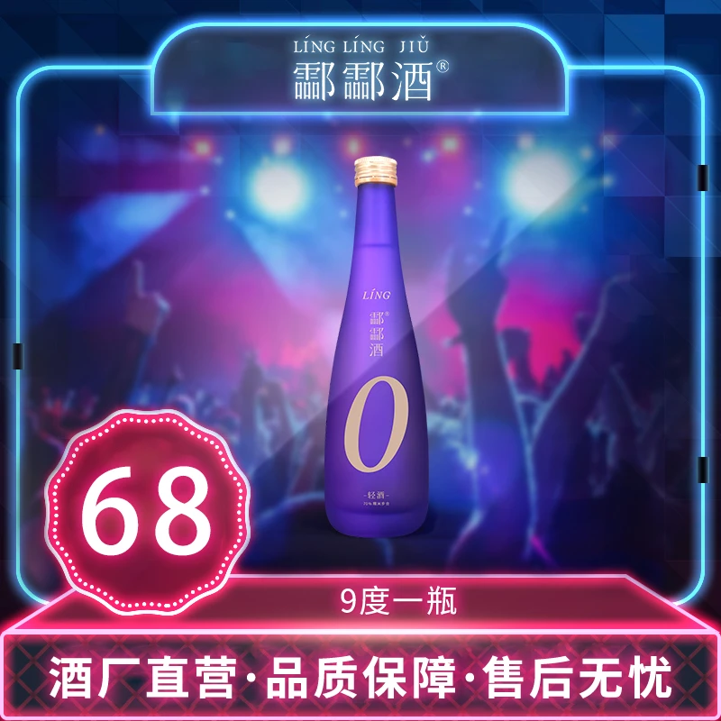 【啤酒平替】0酒六道过滤一口净爽痛快畅饮轻负担！男女皆宜