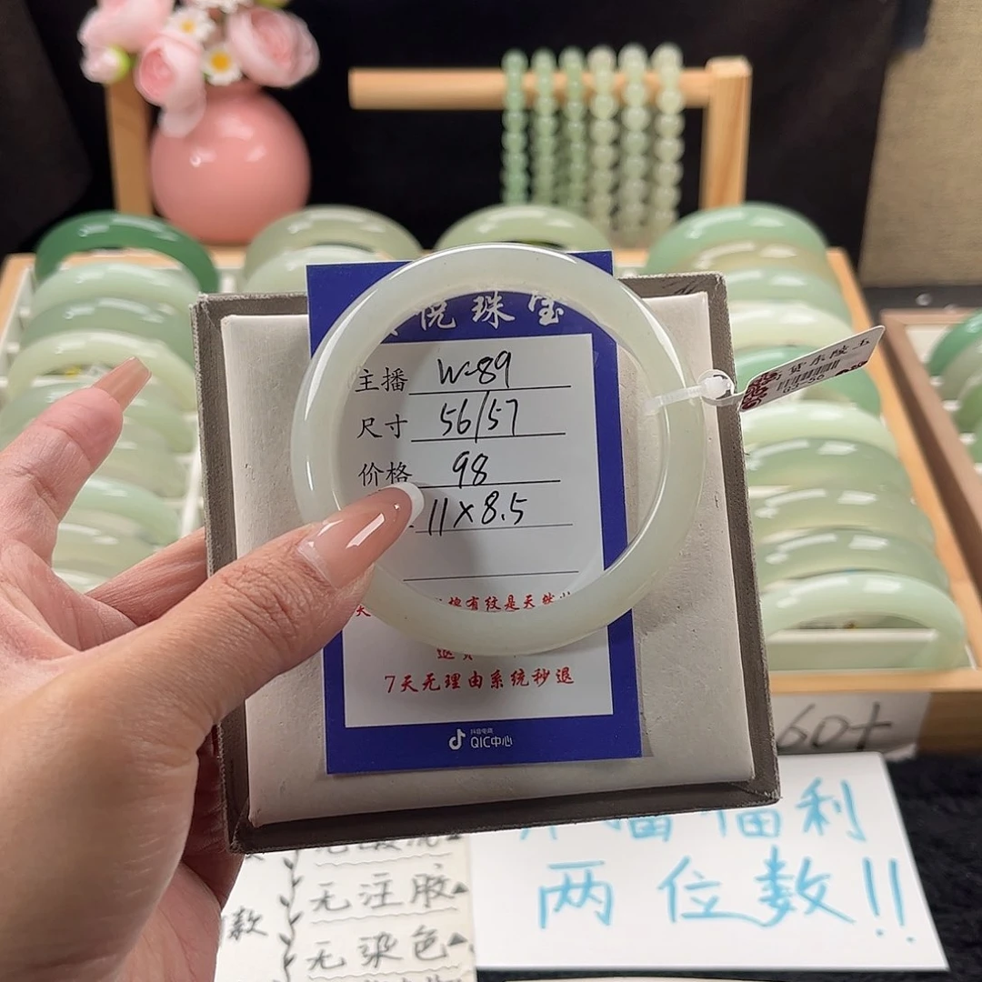 未镶嵌手镯石英质玉