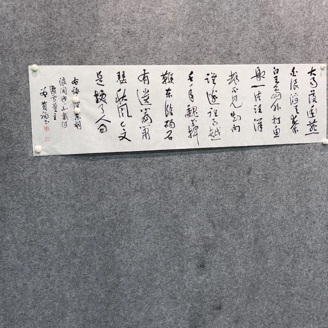 国画书法作品zqf作品