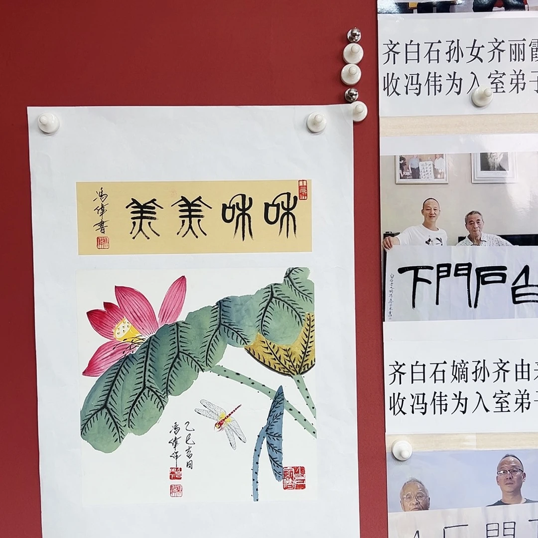 国画冯伟老师亲手手绘国画作品慧