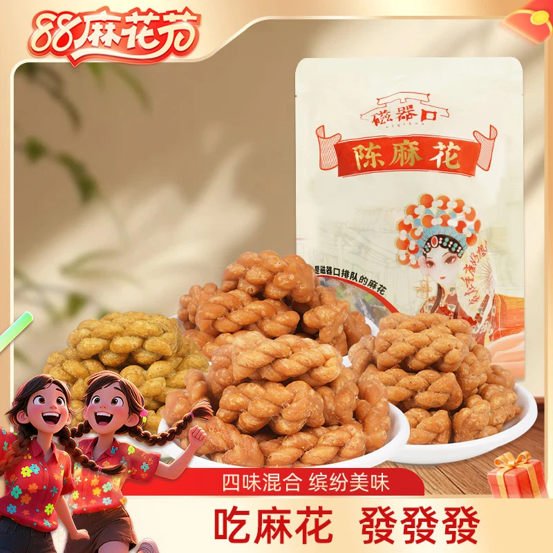 陈昌银重庆特产陈麻花原味椒盐独立包装200g休闲必备充饥食品零食