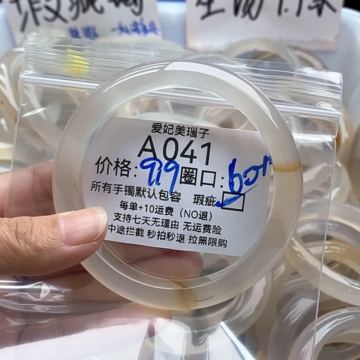 鱼***元玛瑙/玉髓手镯未镶嵌041