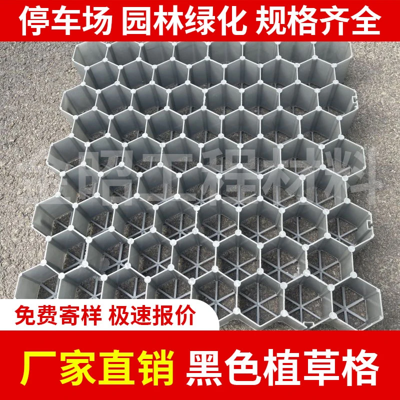 厂家直销停车场园林绿化黑色抗压塑料植草格植草砖人行道护坡专用