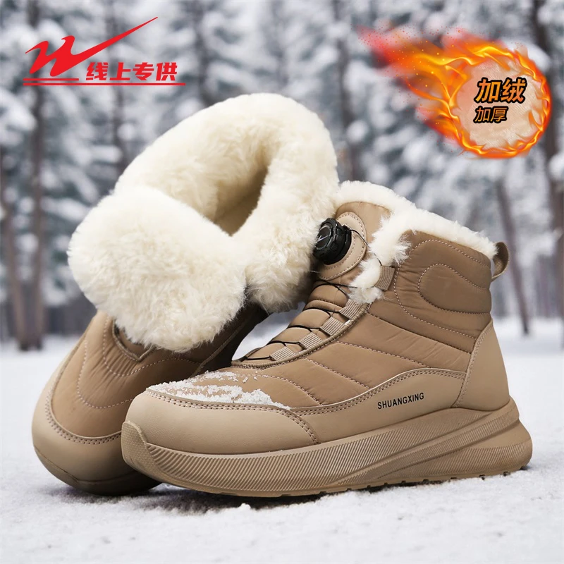 双星雪地靴男款加绒加厚保暖棉靴防滑冬季保暖户外运动休闲高帮鞋