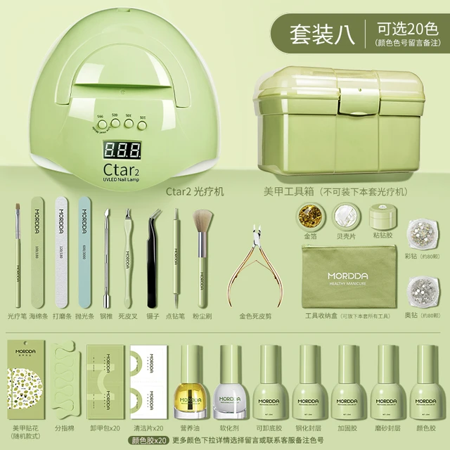 新手美甲工具底胶套装套做指甲油胶初学者家用光疗机灯开店专用