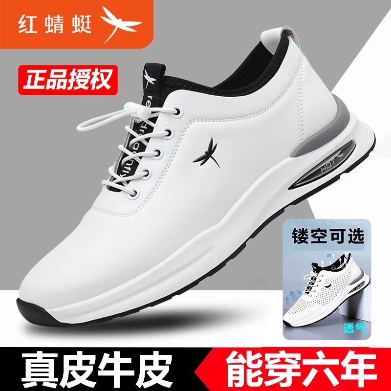 红蜻蜓爆款牛皮男鞋商务休闲男皮鞋透气舒适增高防滑耐磨小白鞋