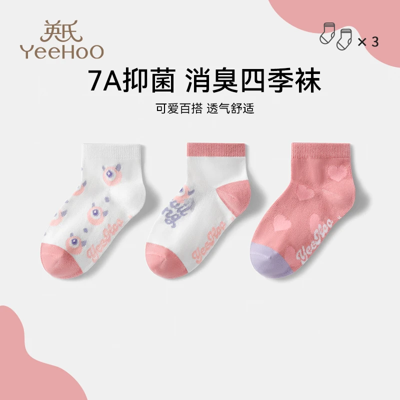 英氏儿童袜子男女童四季抗菌消臭透气中筒袜中大童春夏可爱地板袜