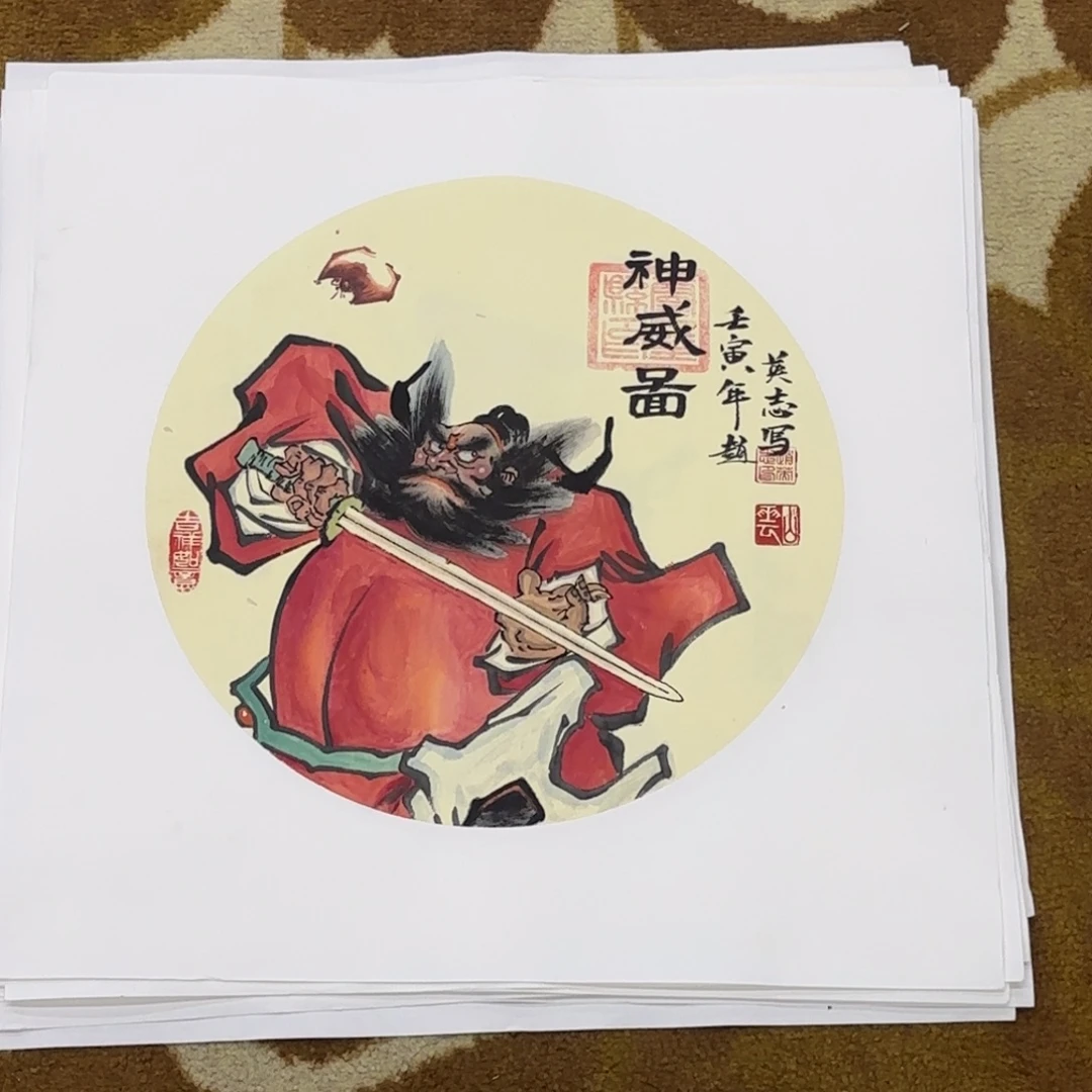 旭***0国画赵英志小品艺