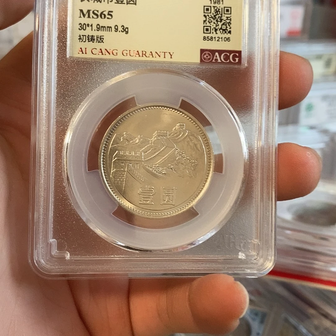 其他普通金属初铸81长城如图一枚按图发货