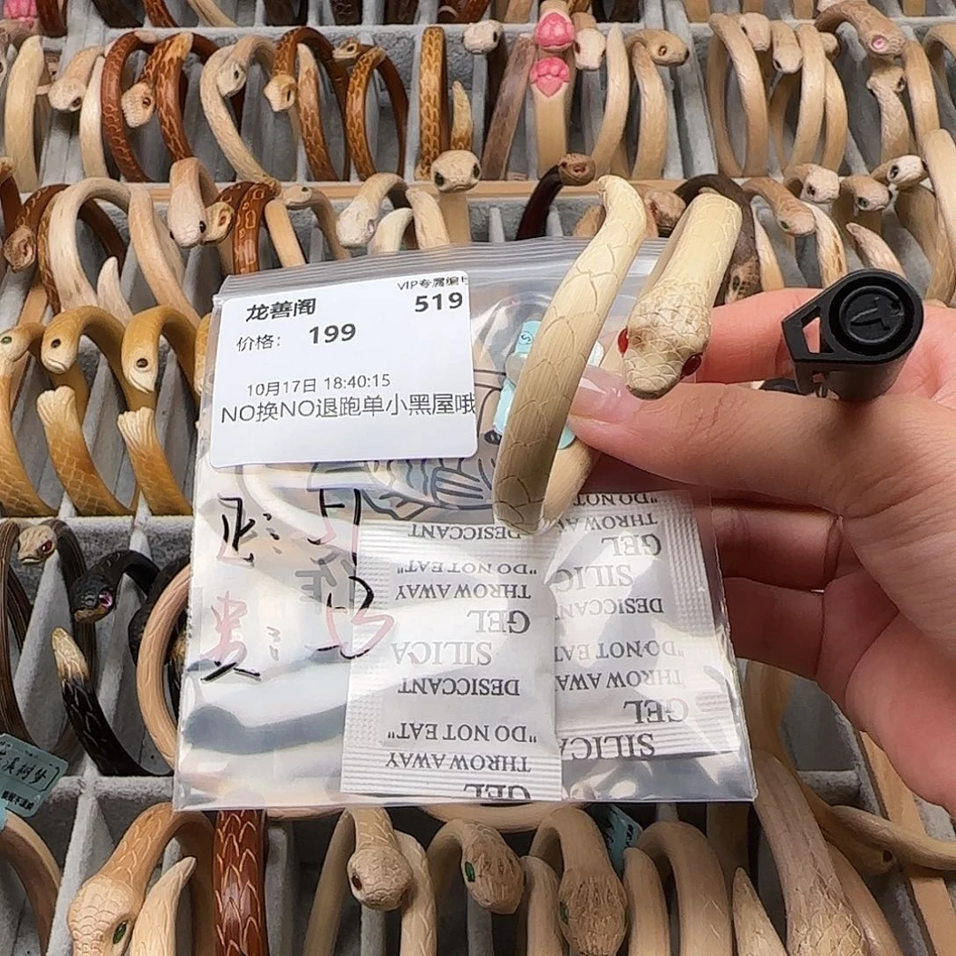 龙***阁木质非金属龙善阁