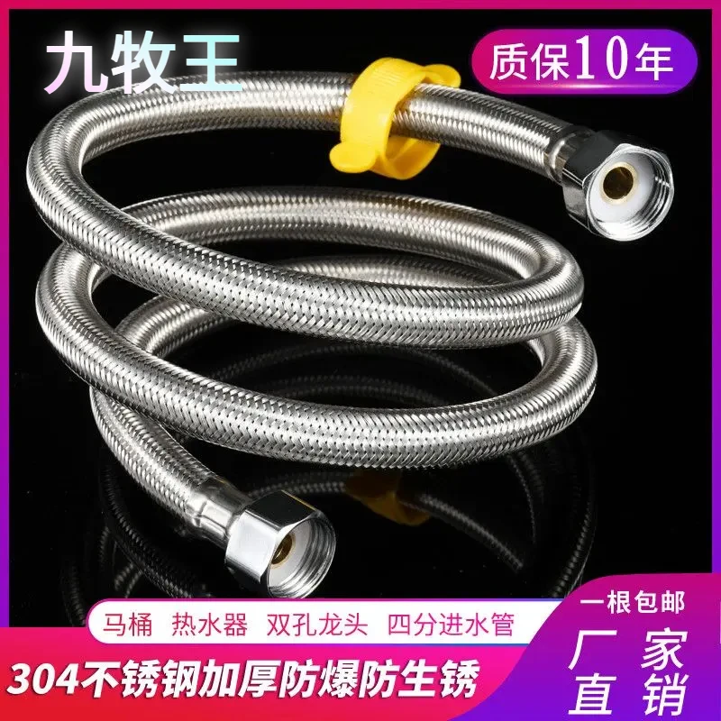 JOWMO不锈钢编织管4四分防爆高压温热水器卫生间冷热进水软管