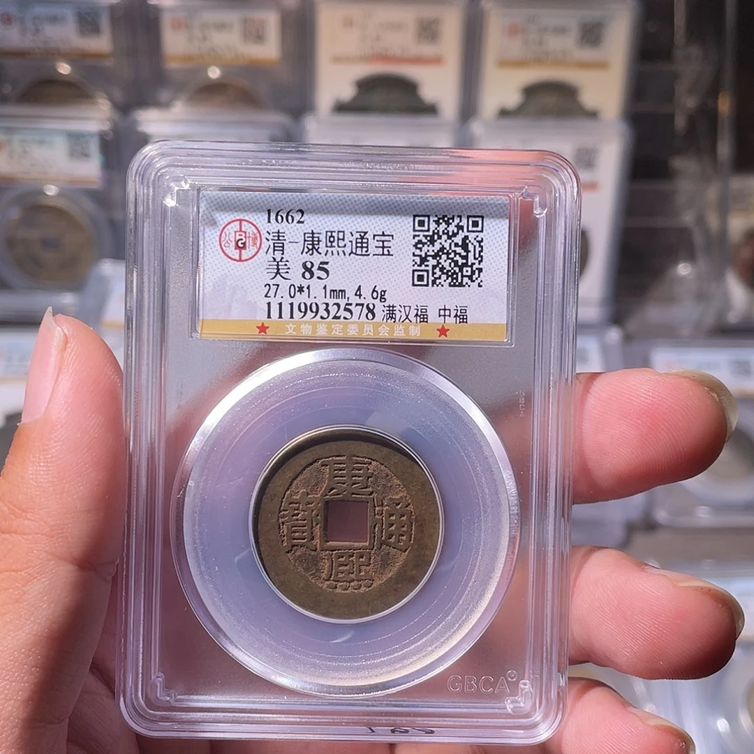 铜CD评级封装盒子币一个2578