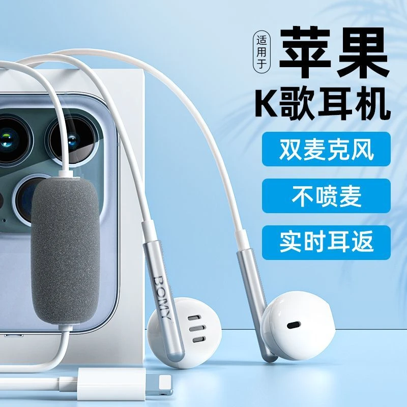 全民K歌耳机适用于苹果7-14有线铂迈K7唱歌录音专用耳返直播专业