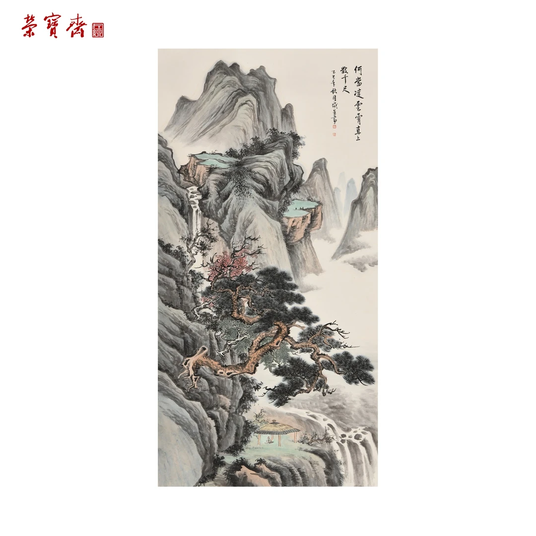 -14（F35925）《何当凌云霄》书画 纸本已托 138*69cm