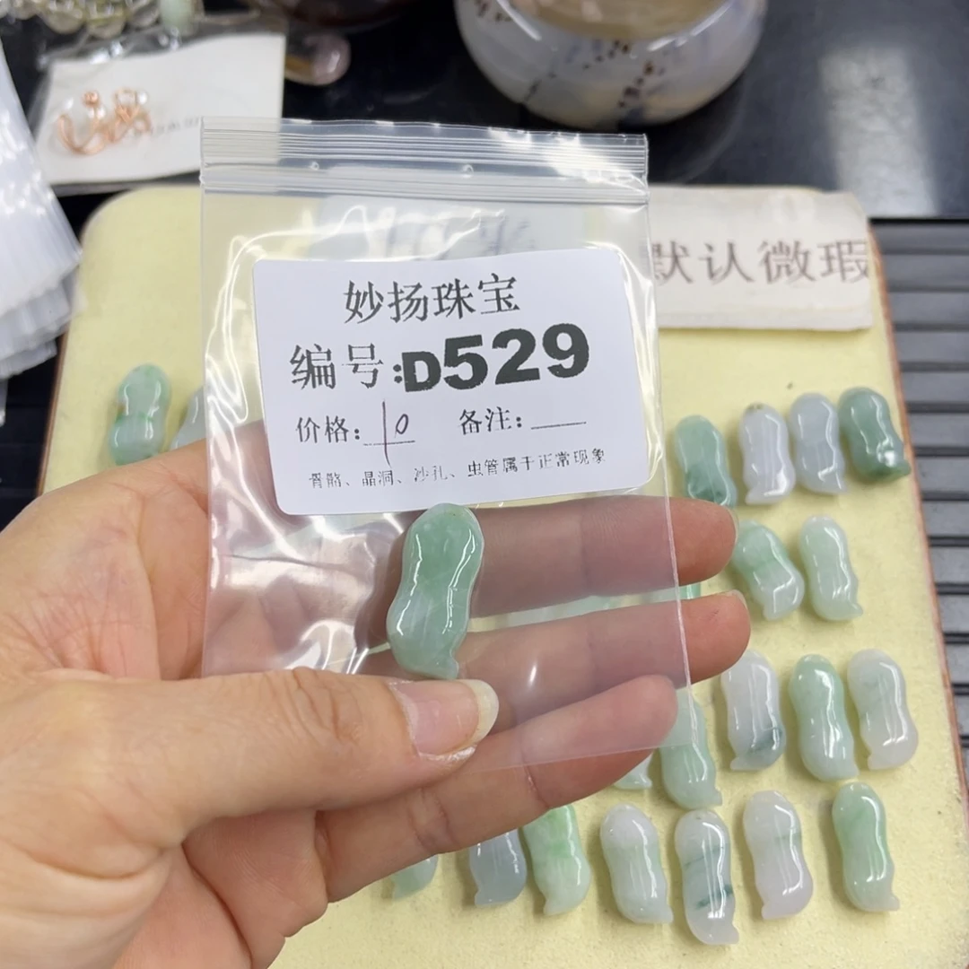 合金默认有瑕石英质玉杂**谈