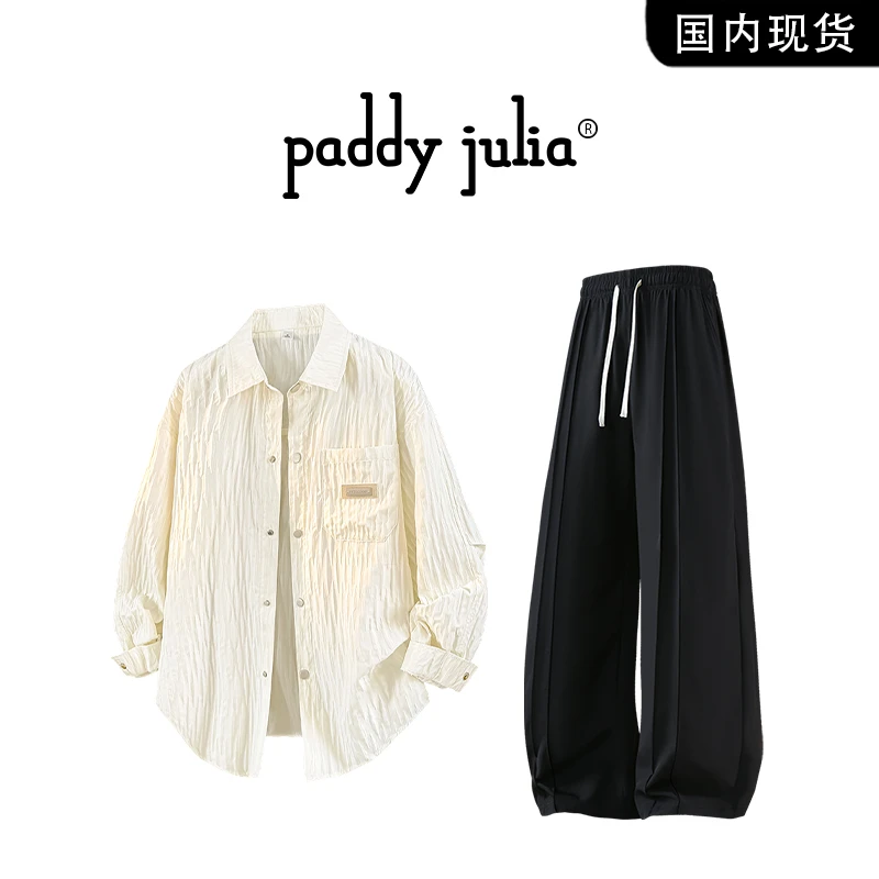 Paddy julia肌理感衬衫男款春秋季轻奢痞帅直筒垂感休闲裤一整套