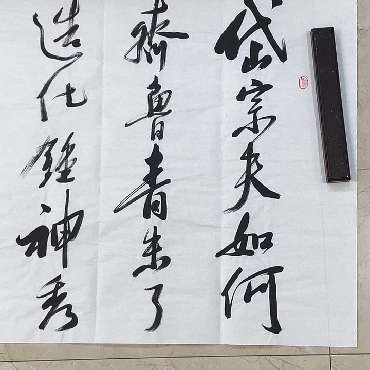 书法Lvqinzhenshufa