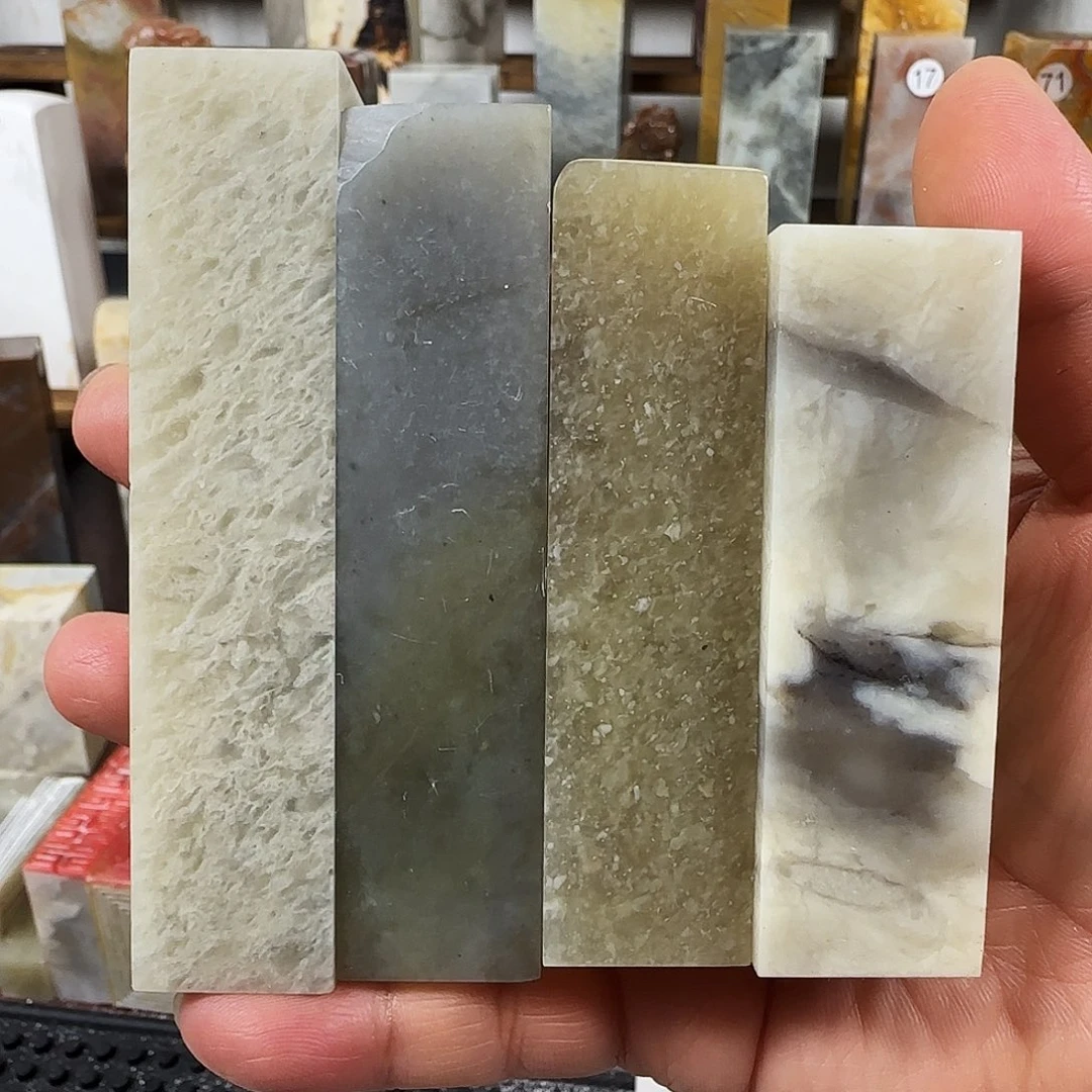 昌化石印石?***秃长白石